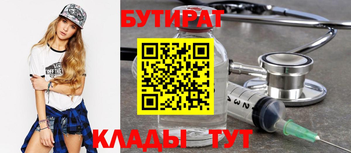 Бутират оксана  Вход с VPN  БУТИРАТ  Назрань 