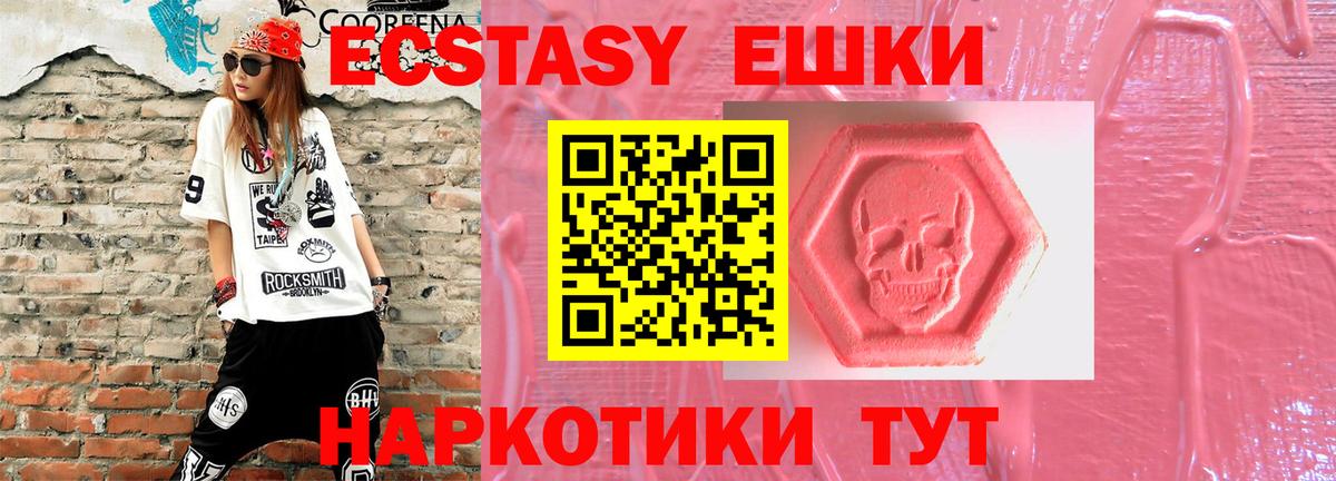 Ecstasy MDMA  ЭКСТАЗИ  Вход с VPN  Назрань  Экстази XTC 