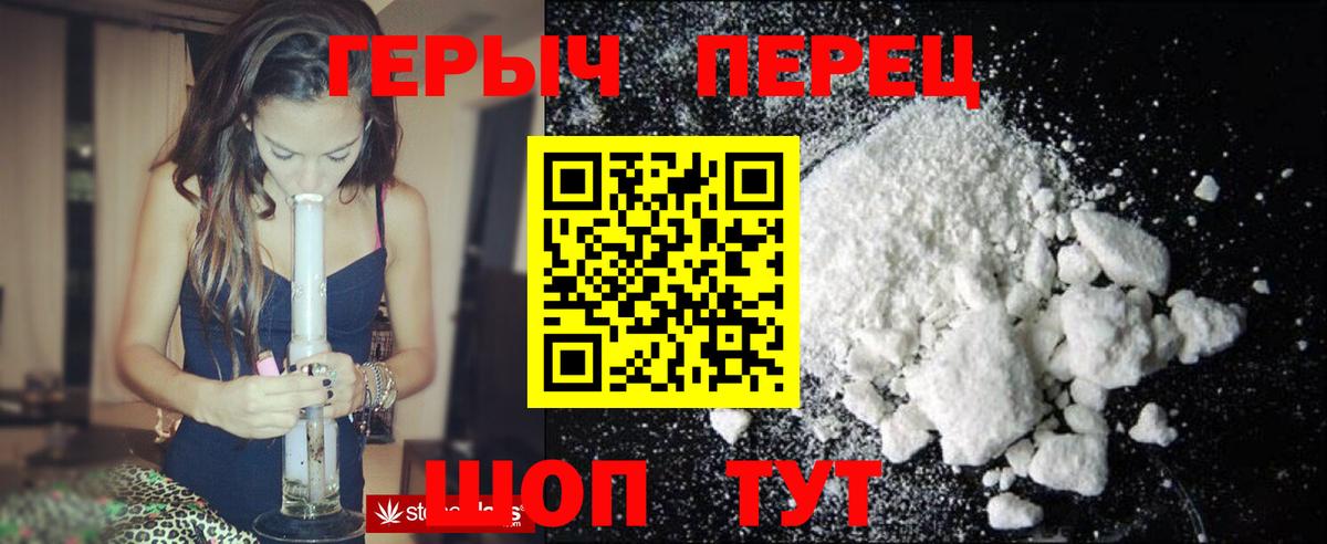 ГЕРОИН гречка Назрань