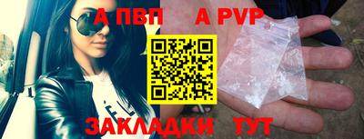 спайс Славянск-на-Кубани