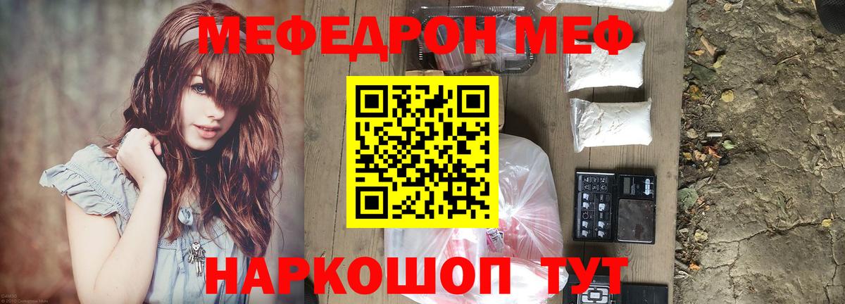 МЯУ-МЯУ  Мефедрон  Назрань  МЯУ-МЯУ кристаллы  Вход с VPN 