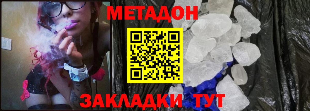 Метадон methadone Назрань