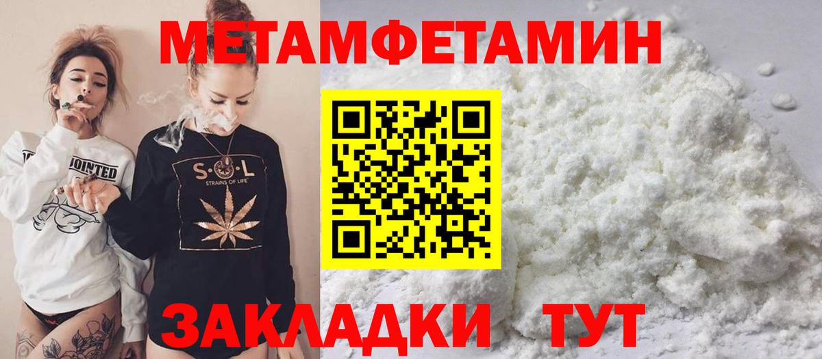 Метамфетамин Methamphetamine Назрань